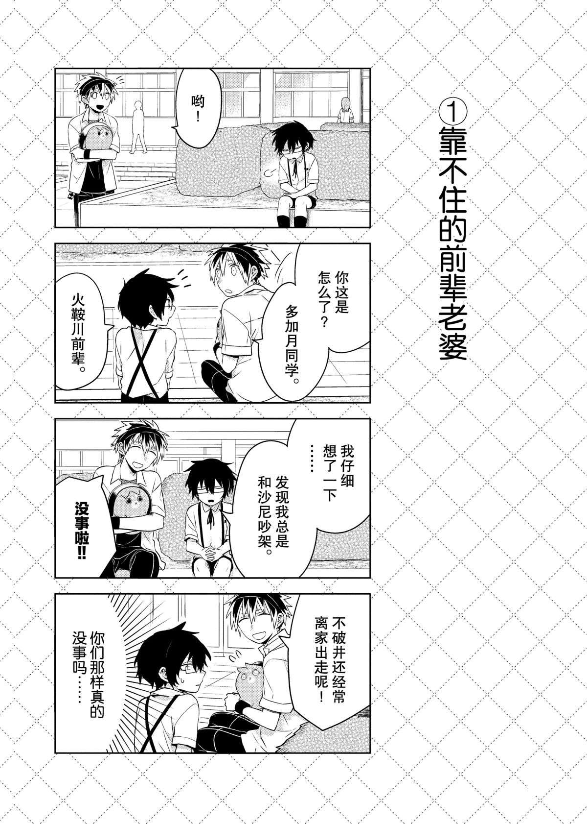 第54话1