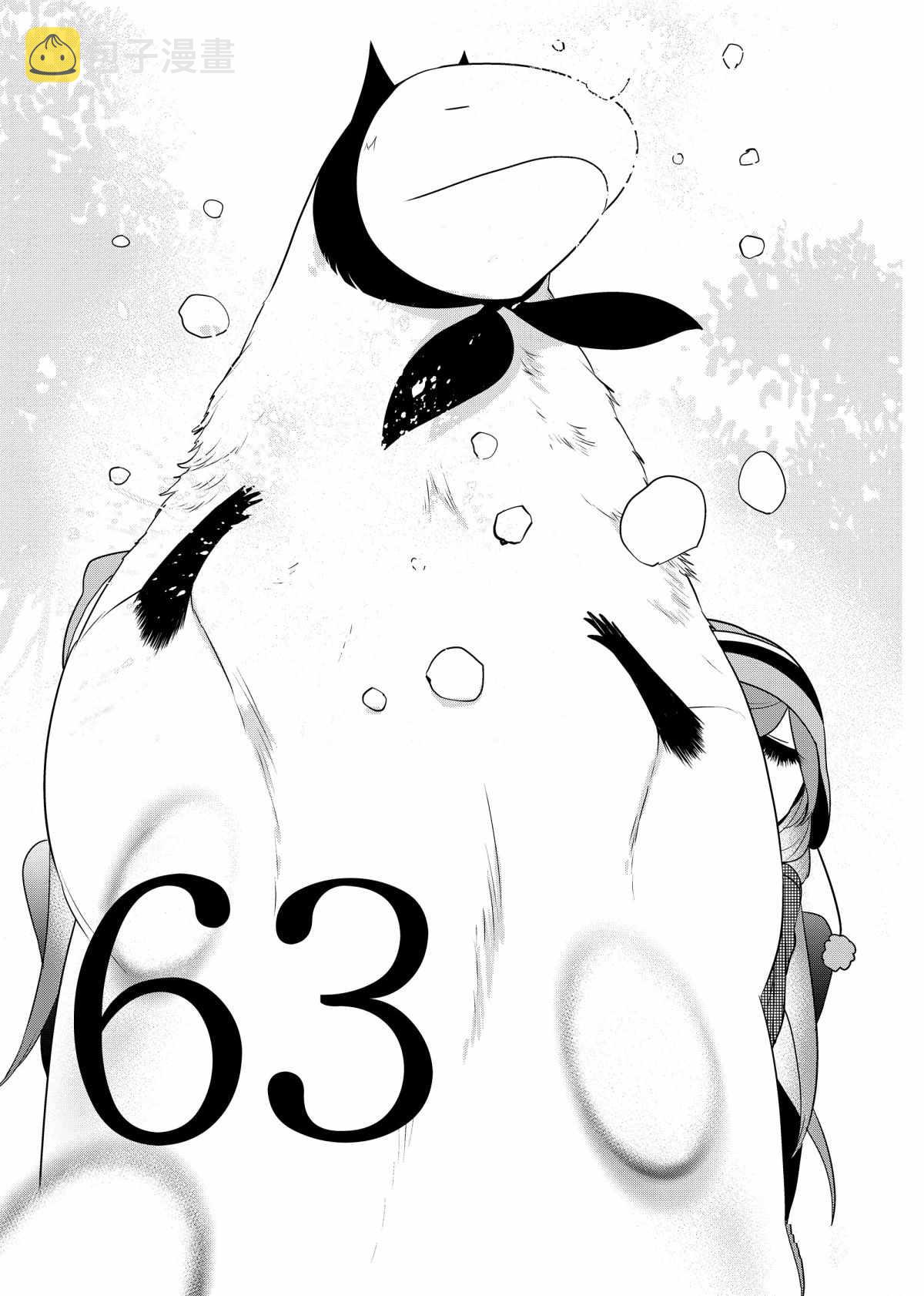 第63话0