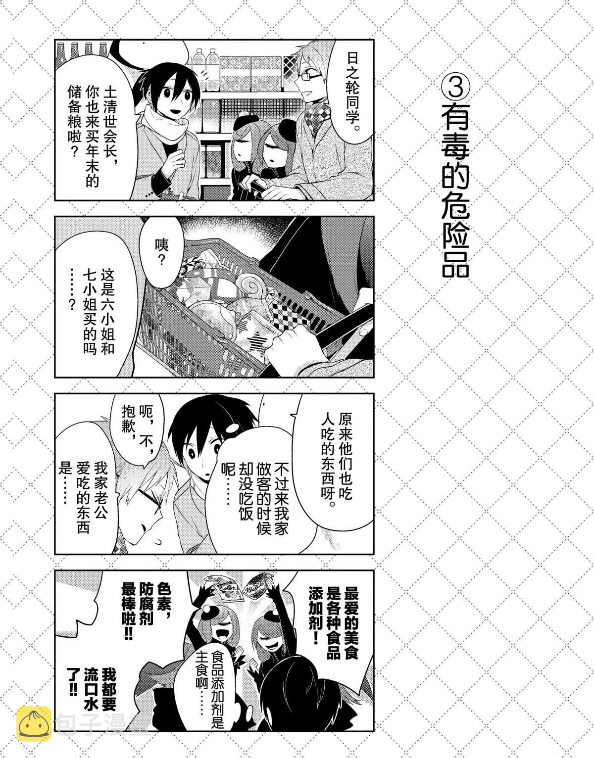 第15话3