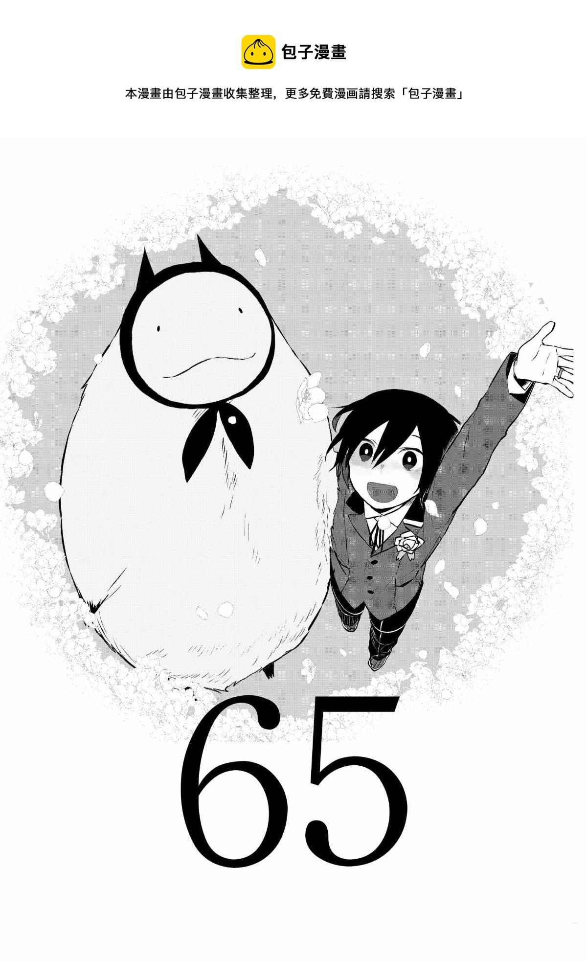 第65话0