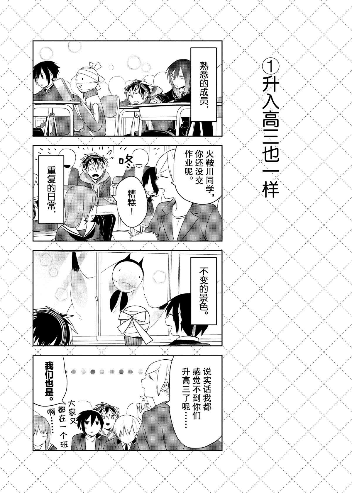第46.5话1