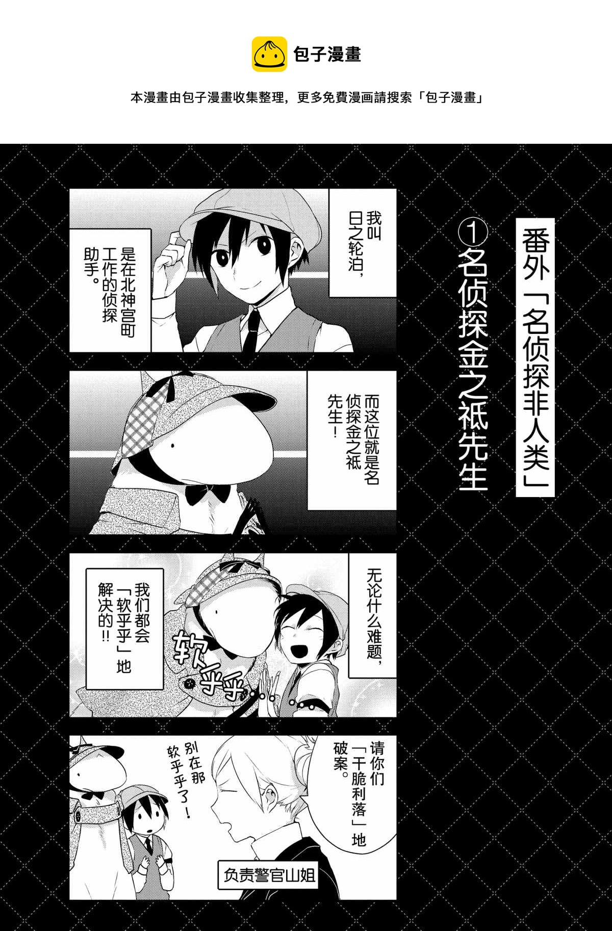 番外40