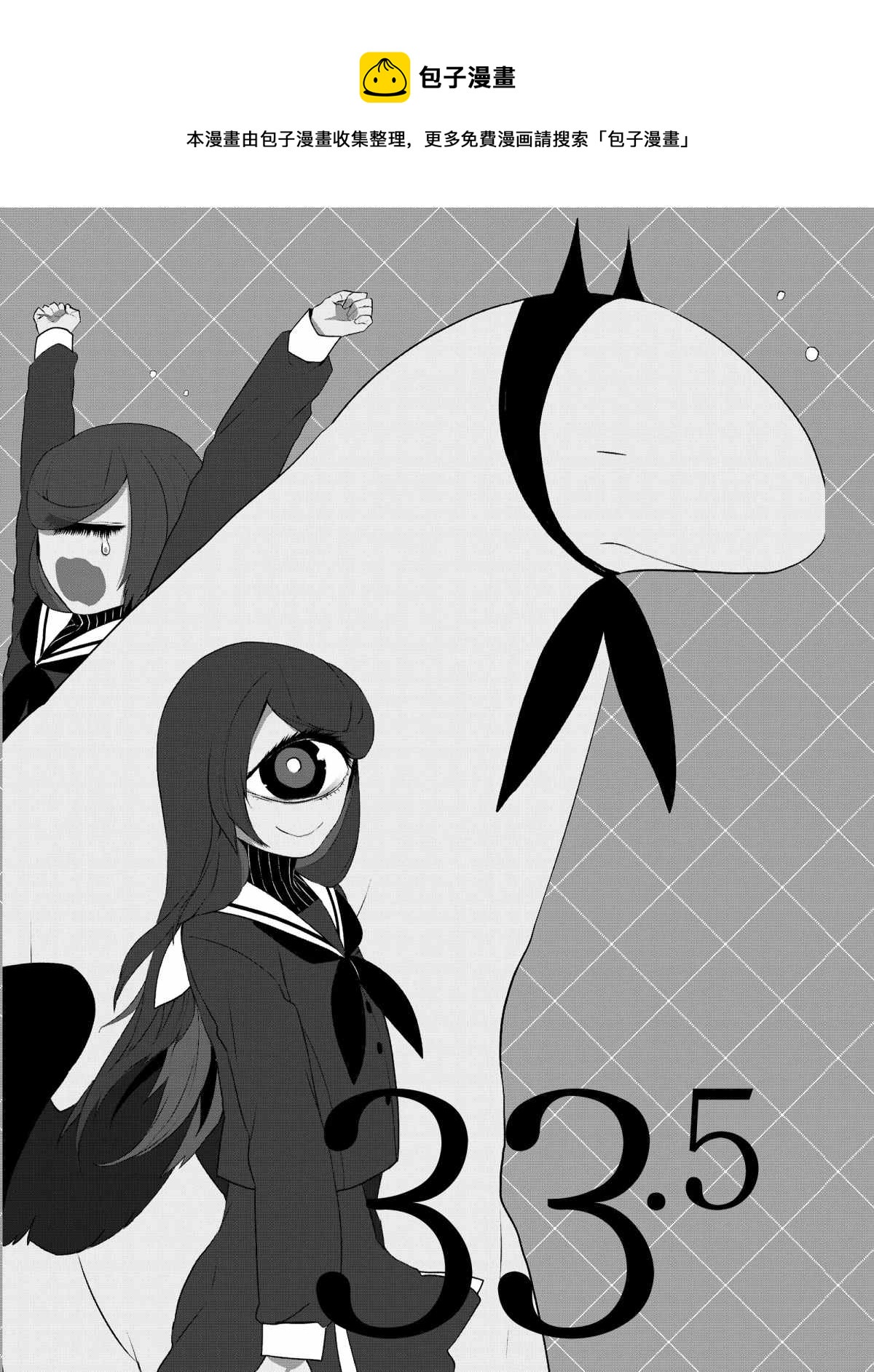 第33.5话0