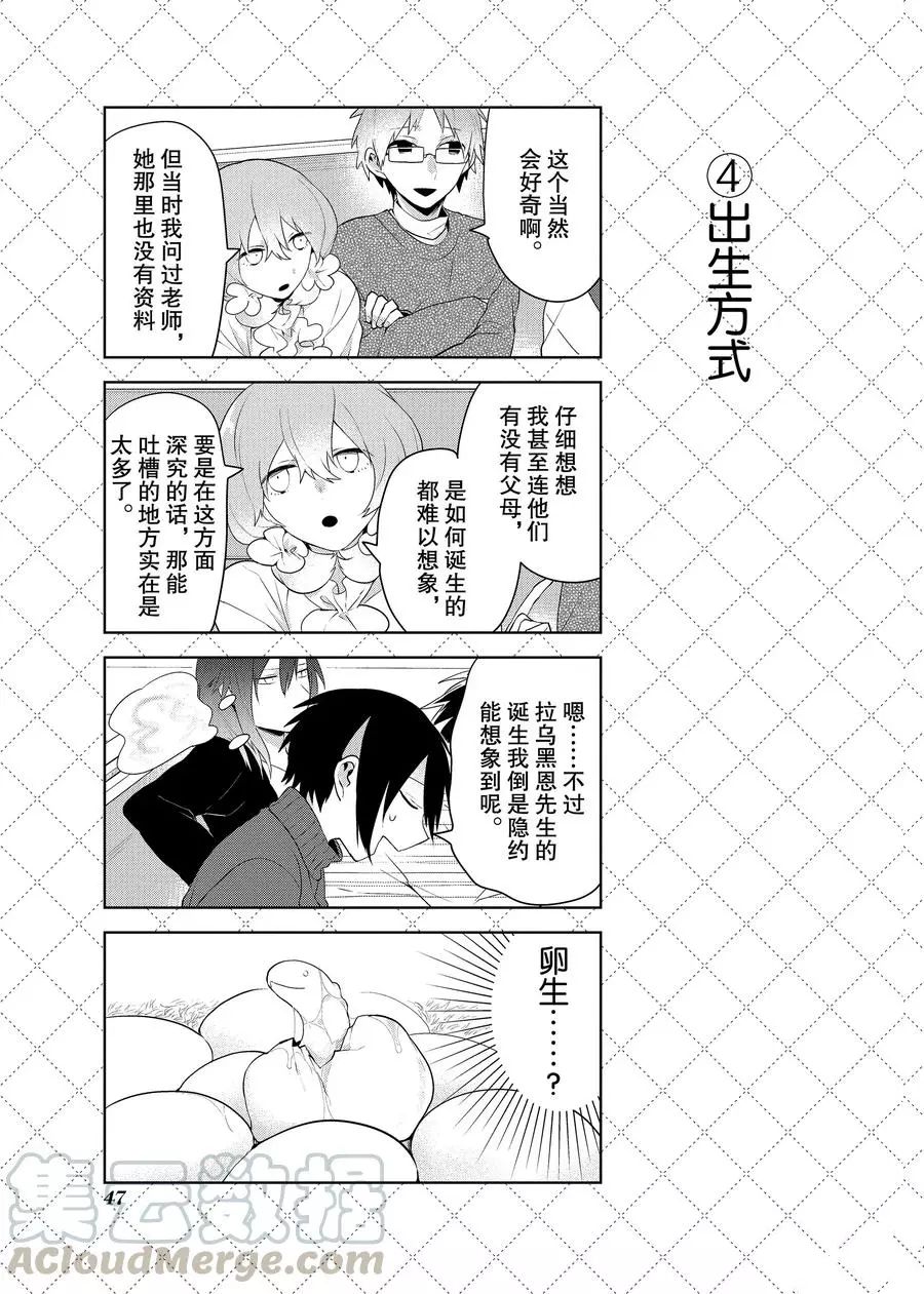 第81话4
