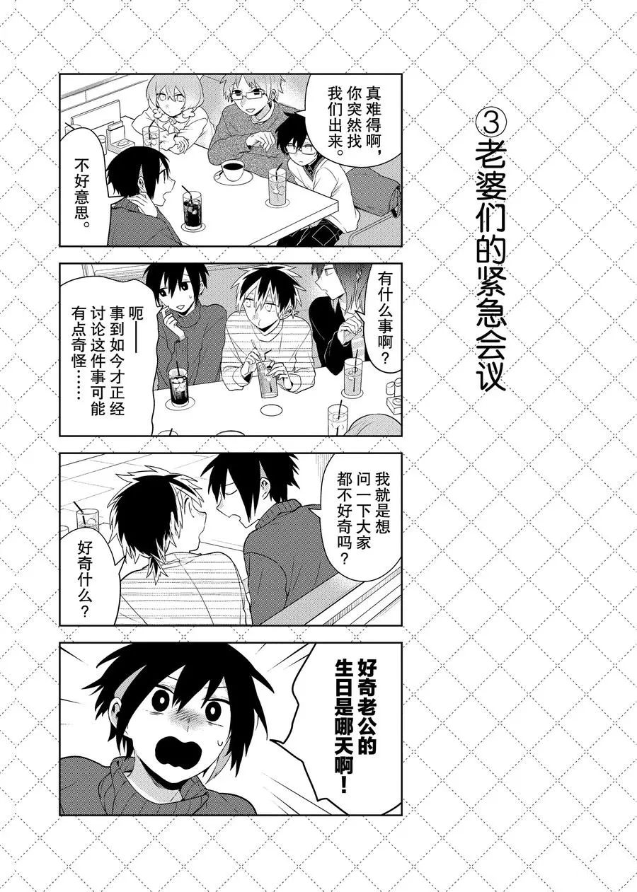 第81话3