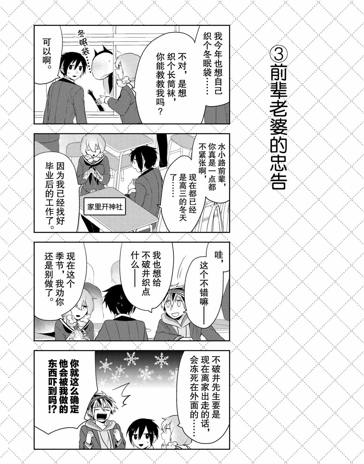 第38话3