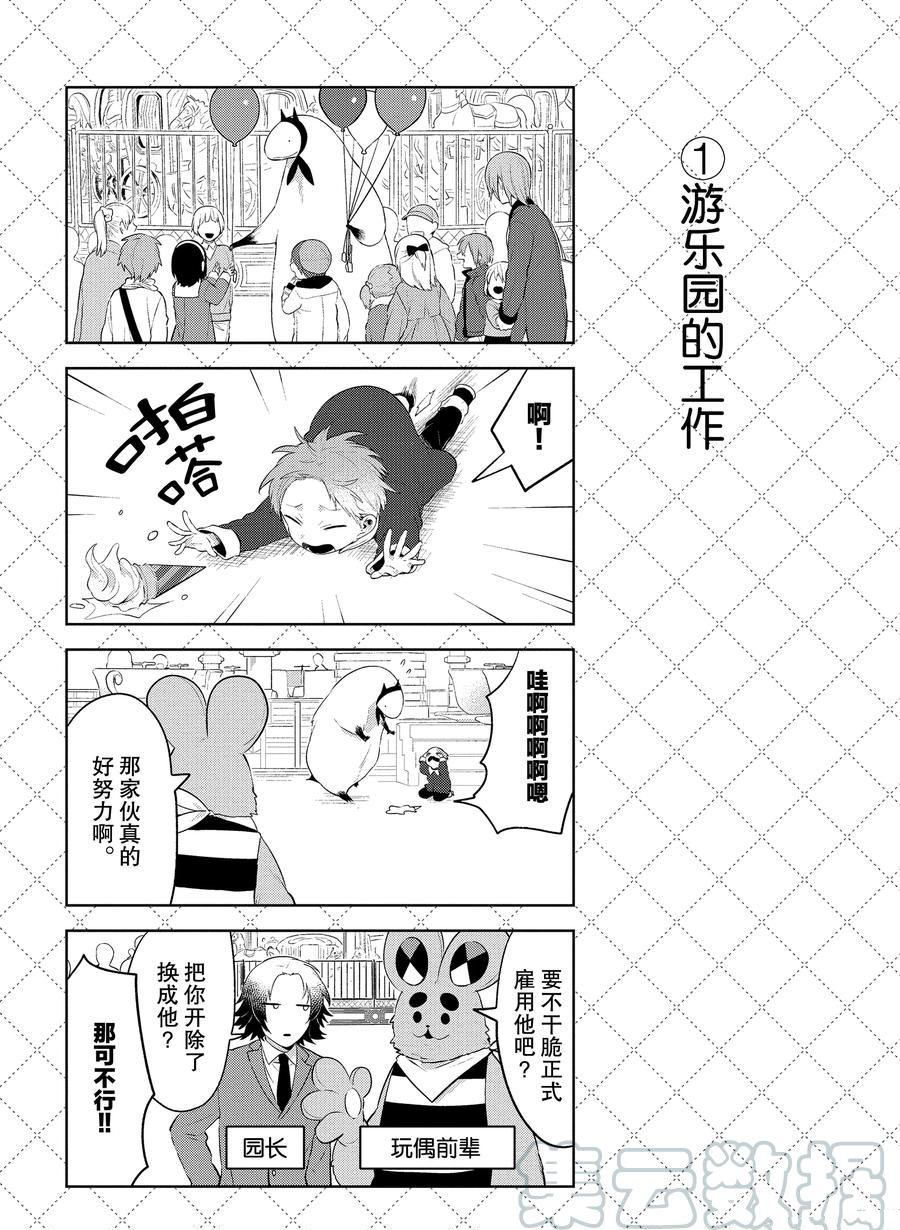 第102话1