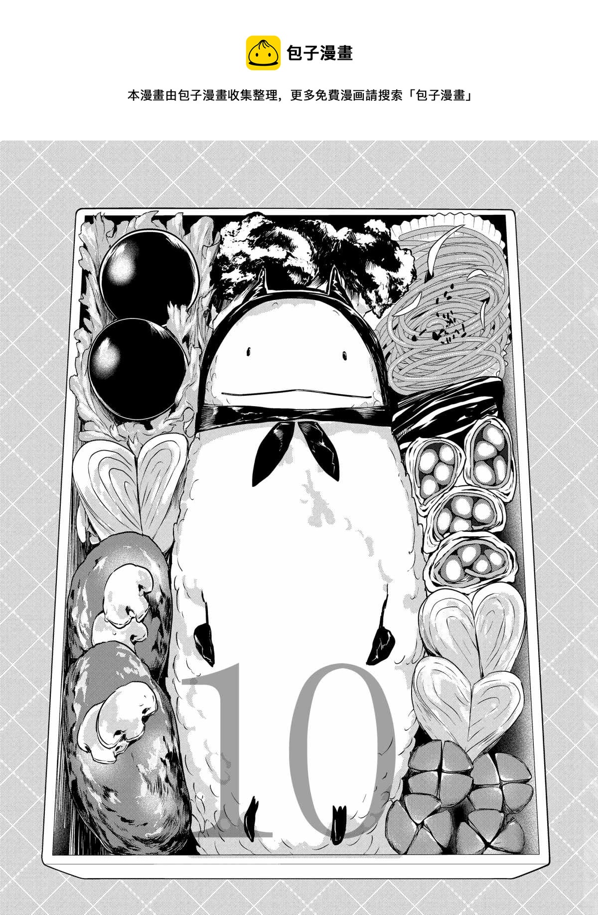 第10话0