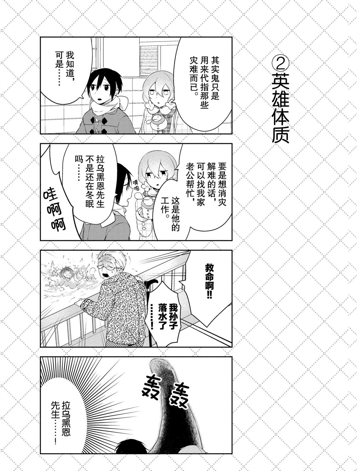 第16话2