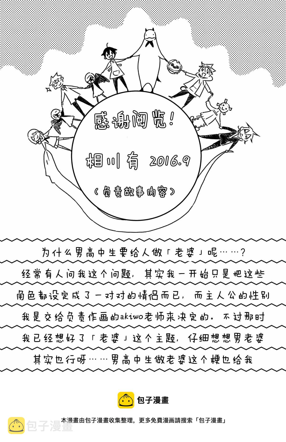 后记11