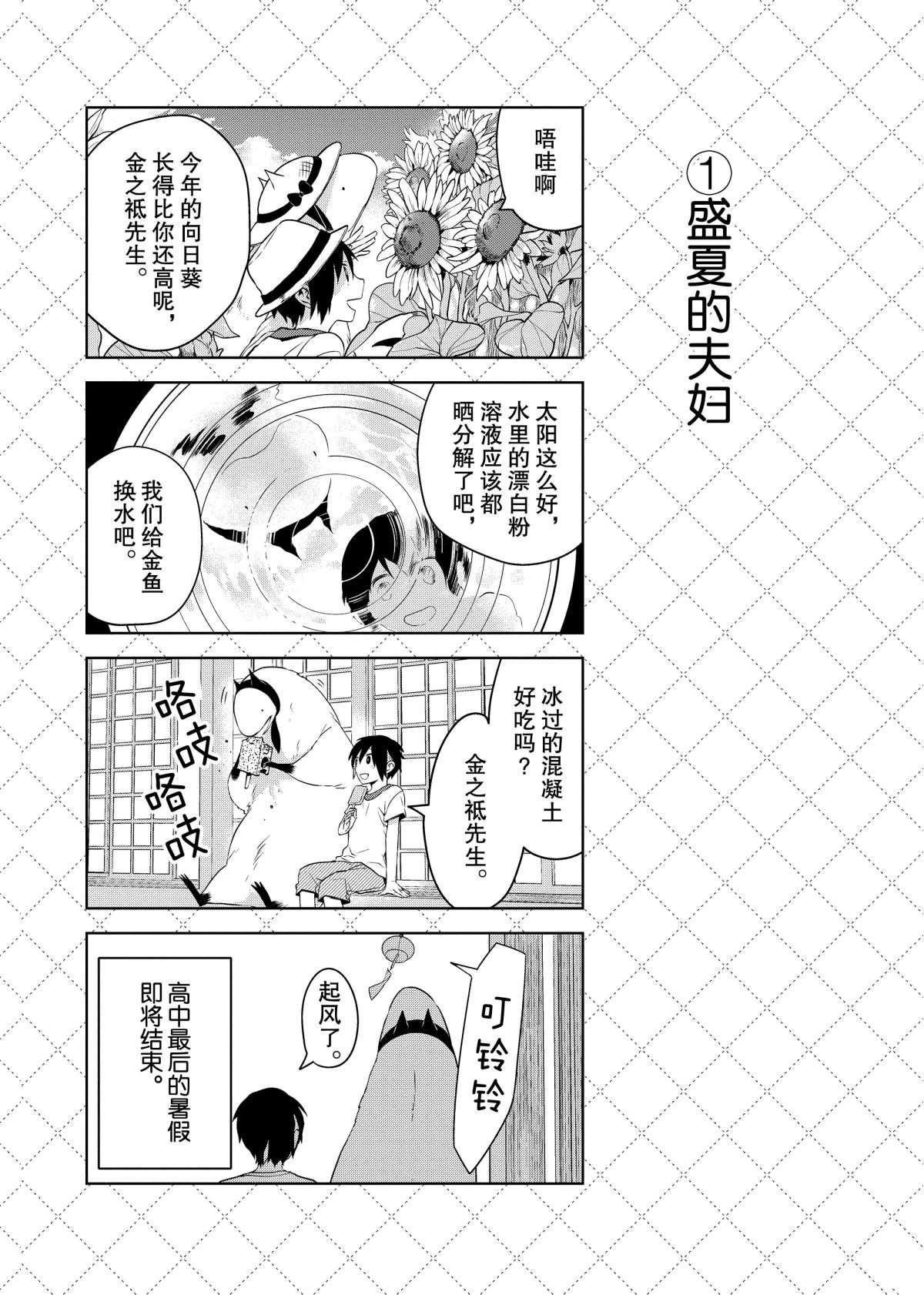 第51话2
