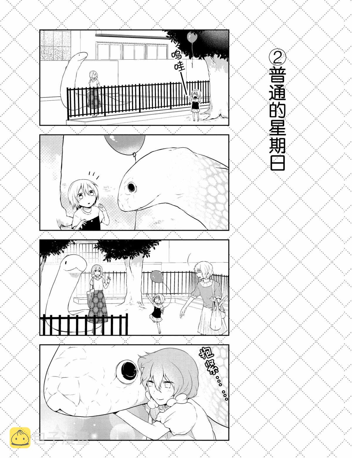 第29.5话2