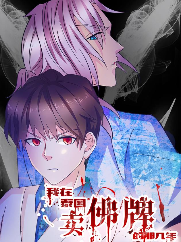 后记111
