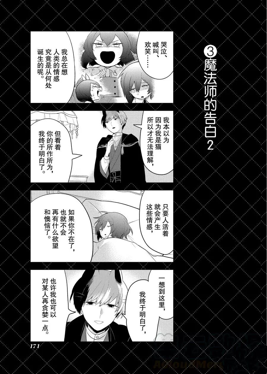 番外112