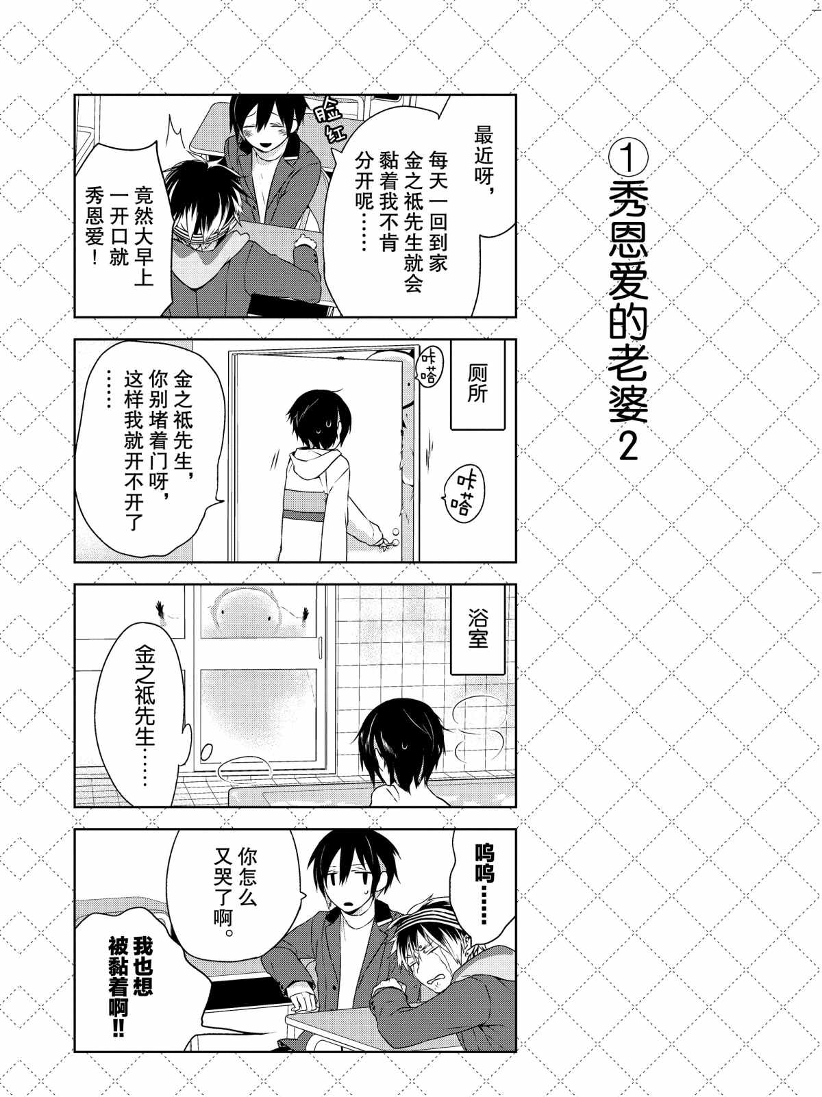 第2.5话1