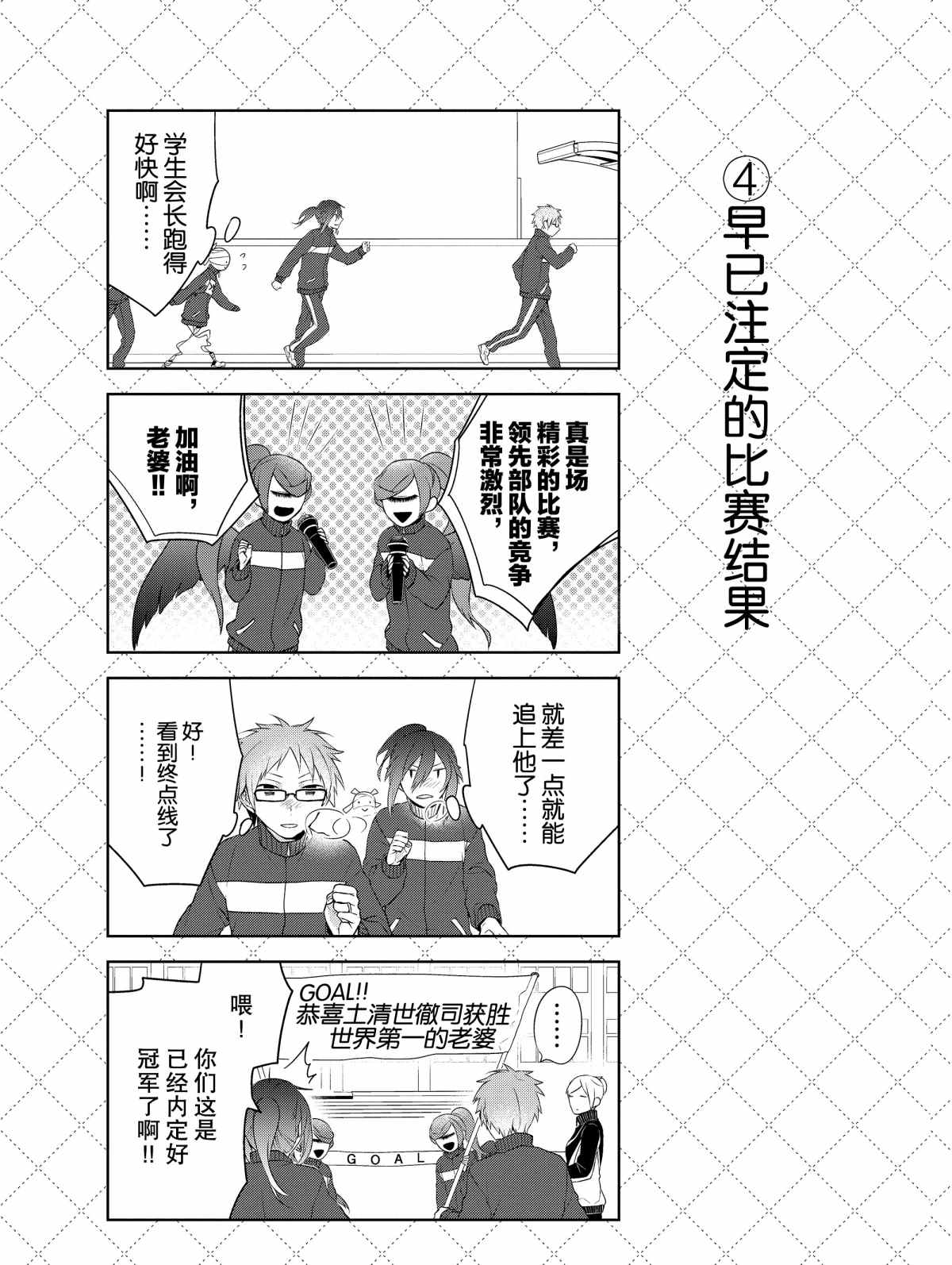 第17.5话4