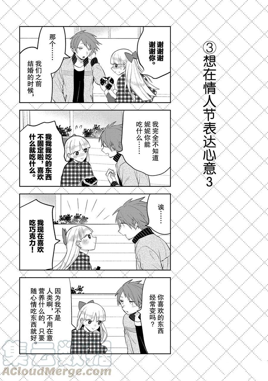 第110.5话3