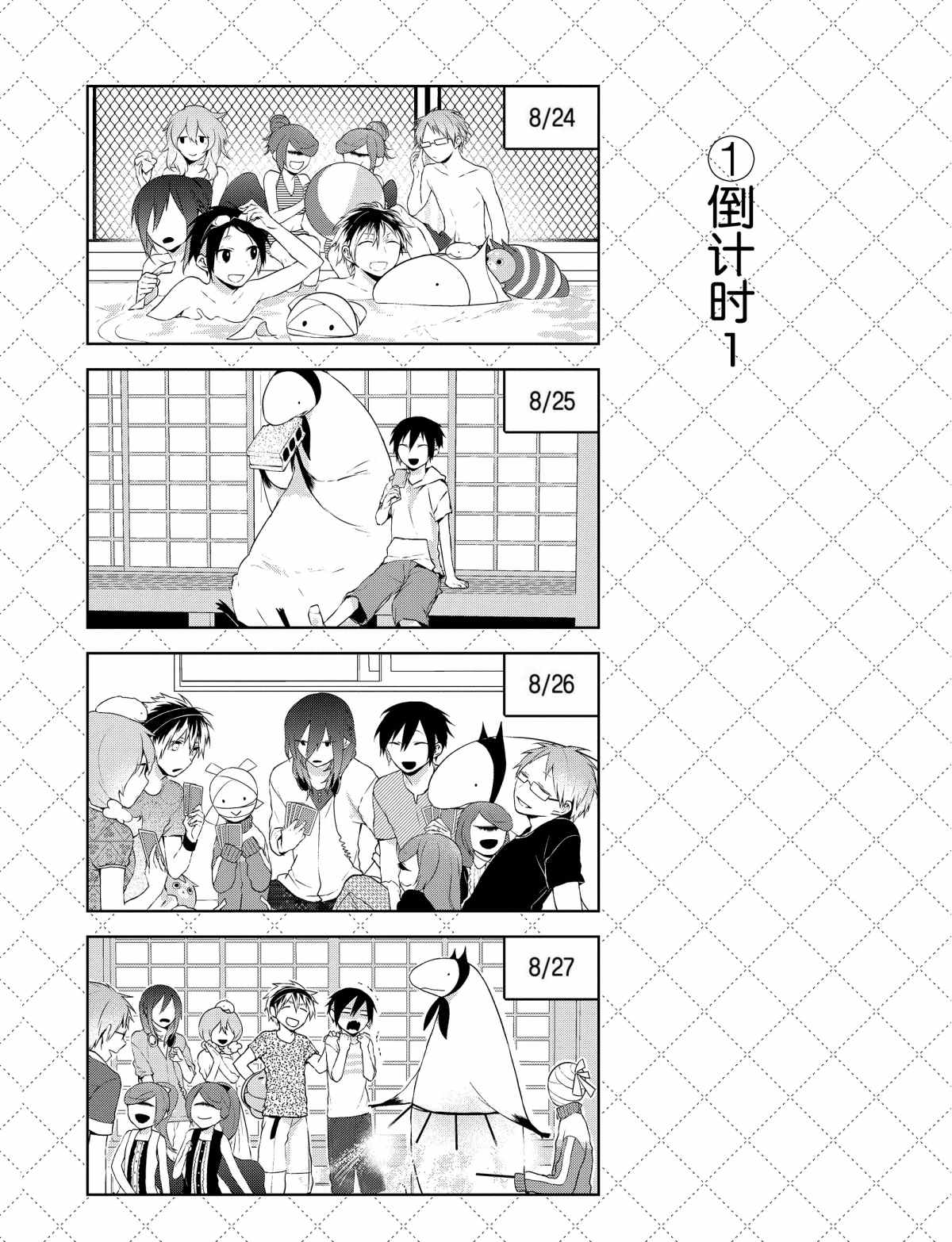 第30话1
