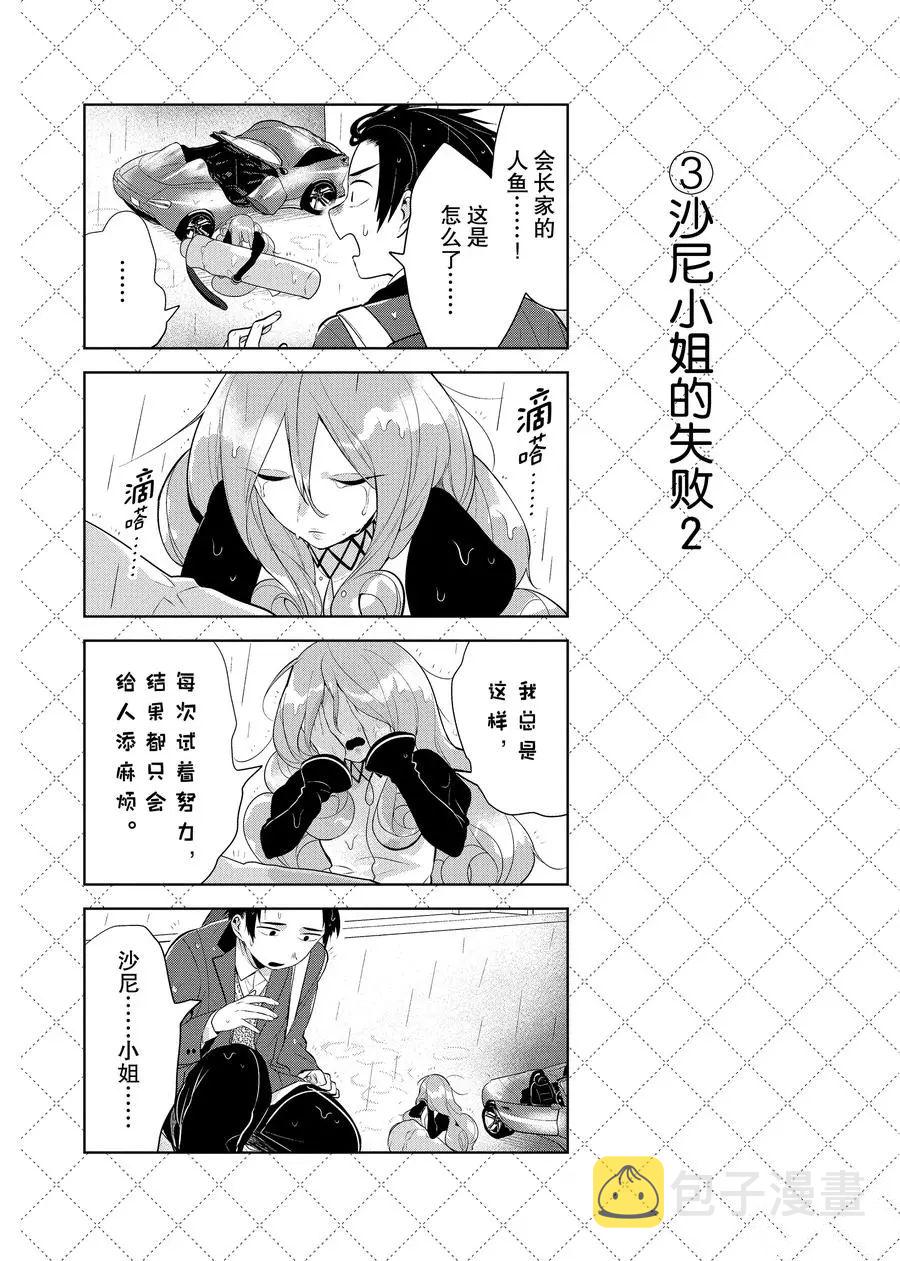 第97话3