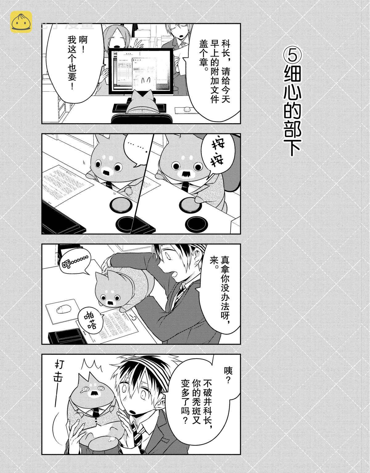 番外24