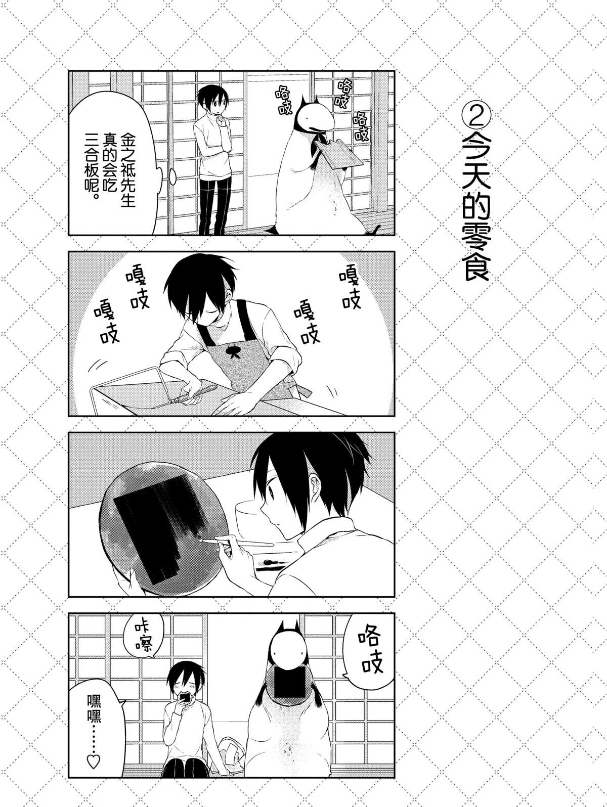 第12.5话2