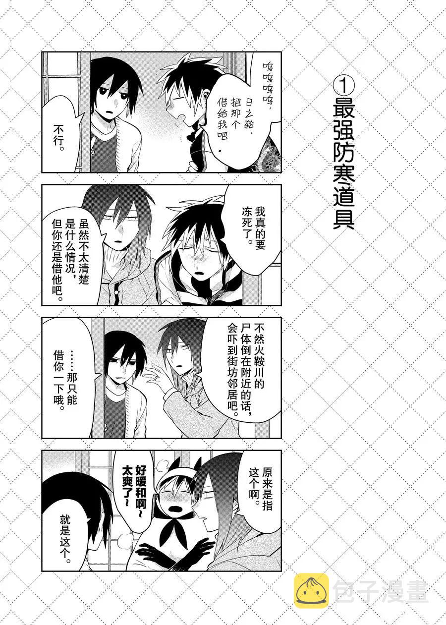 第84话1