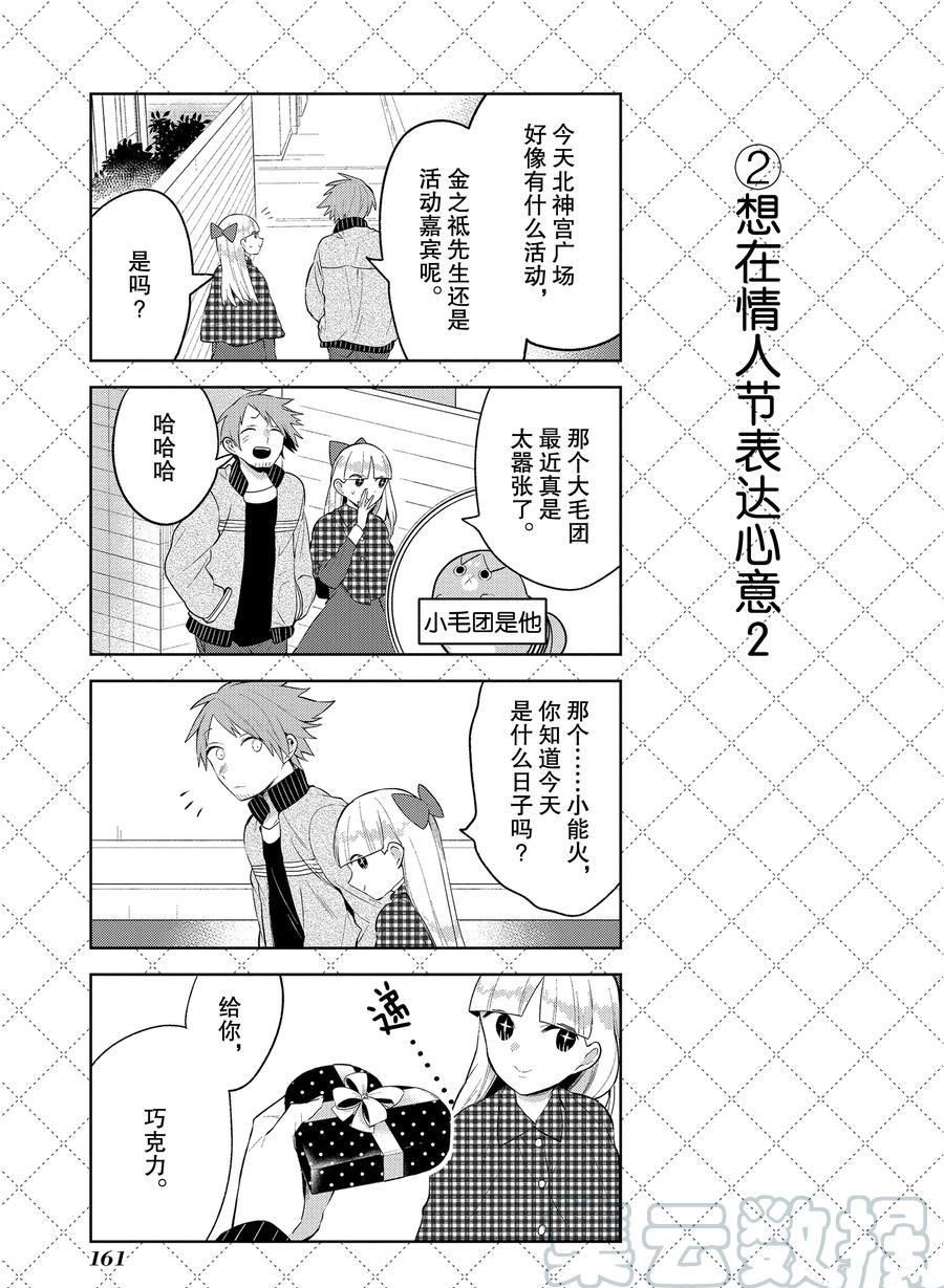第110.5话2