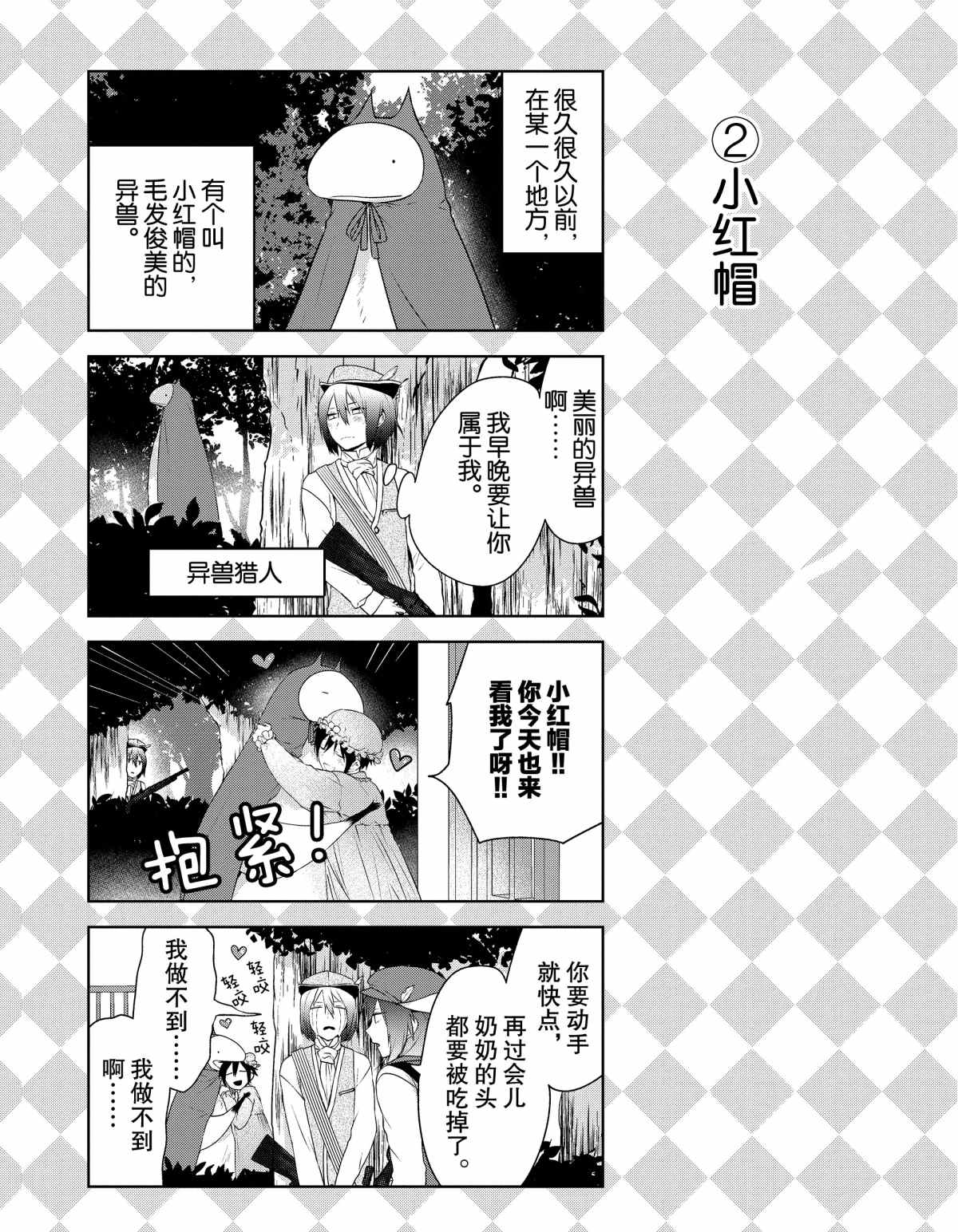 番外31