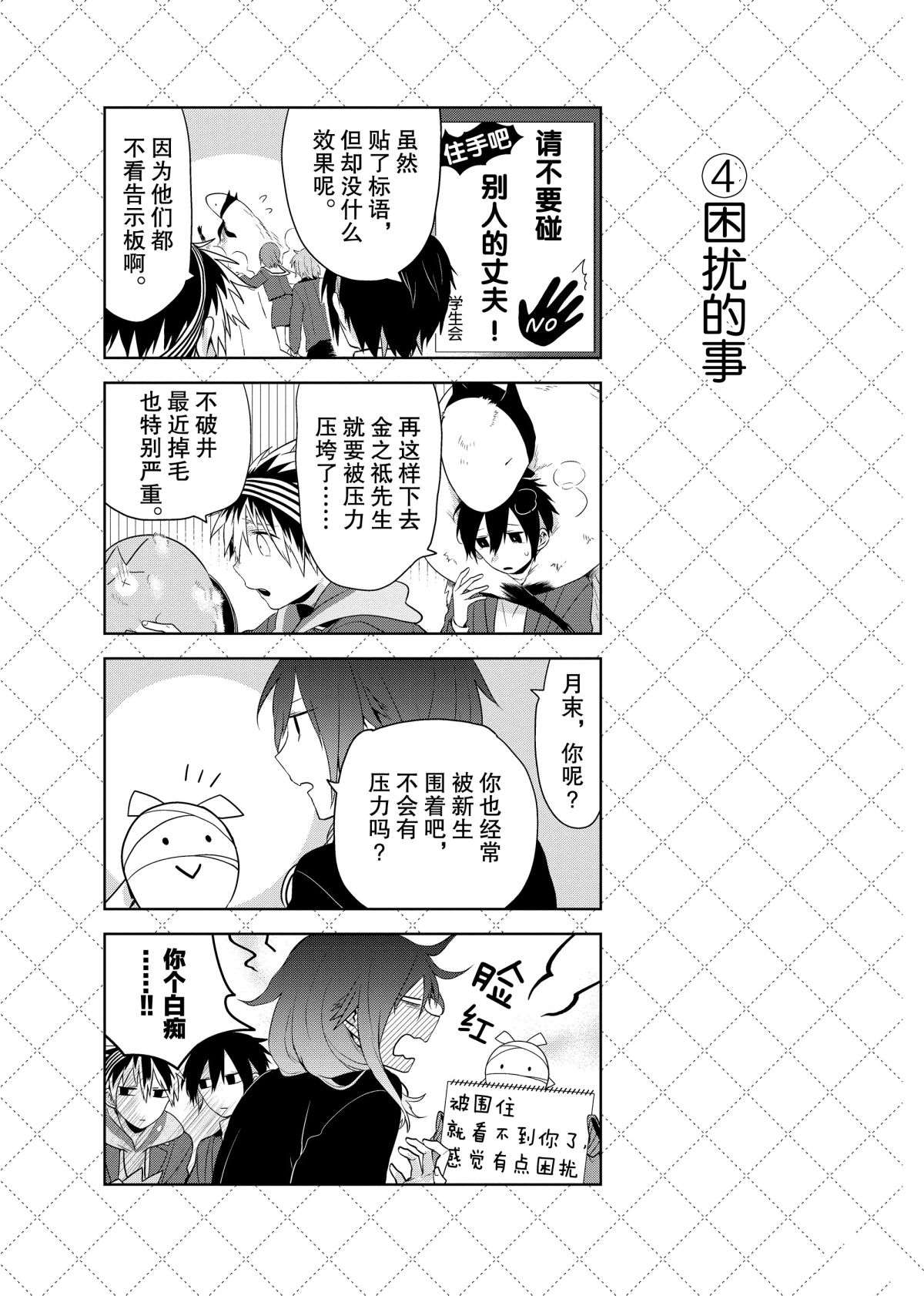 第45话4