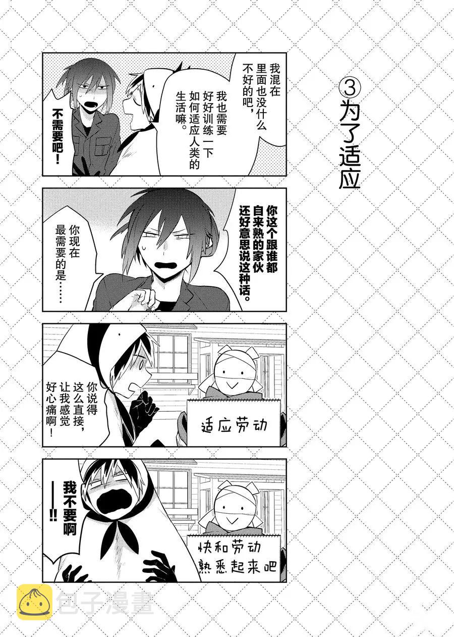 第84话3