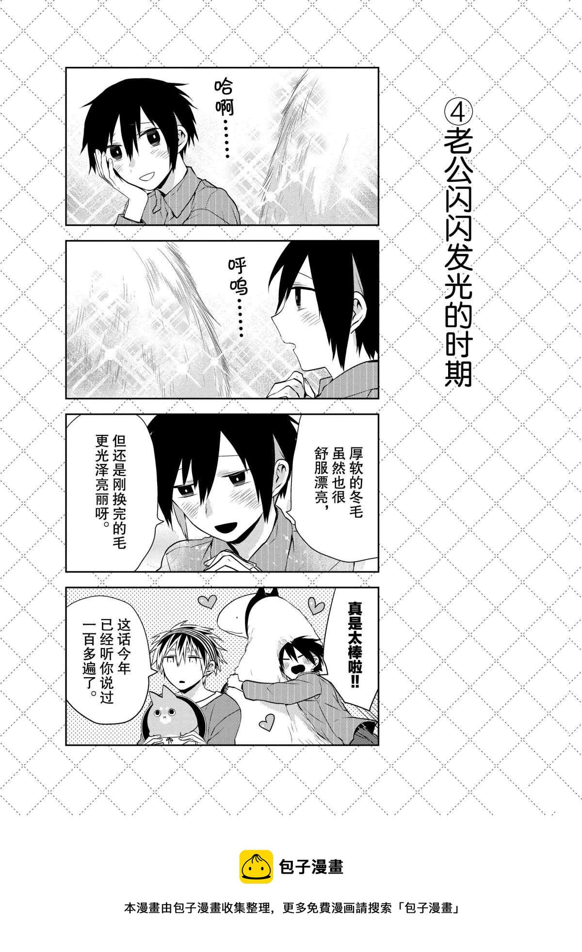 第44.5话4