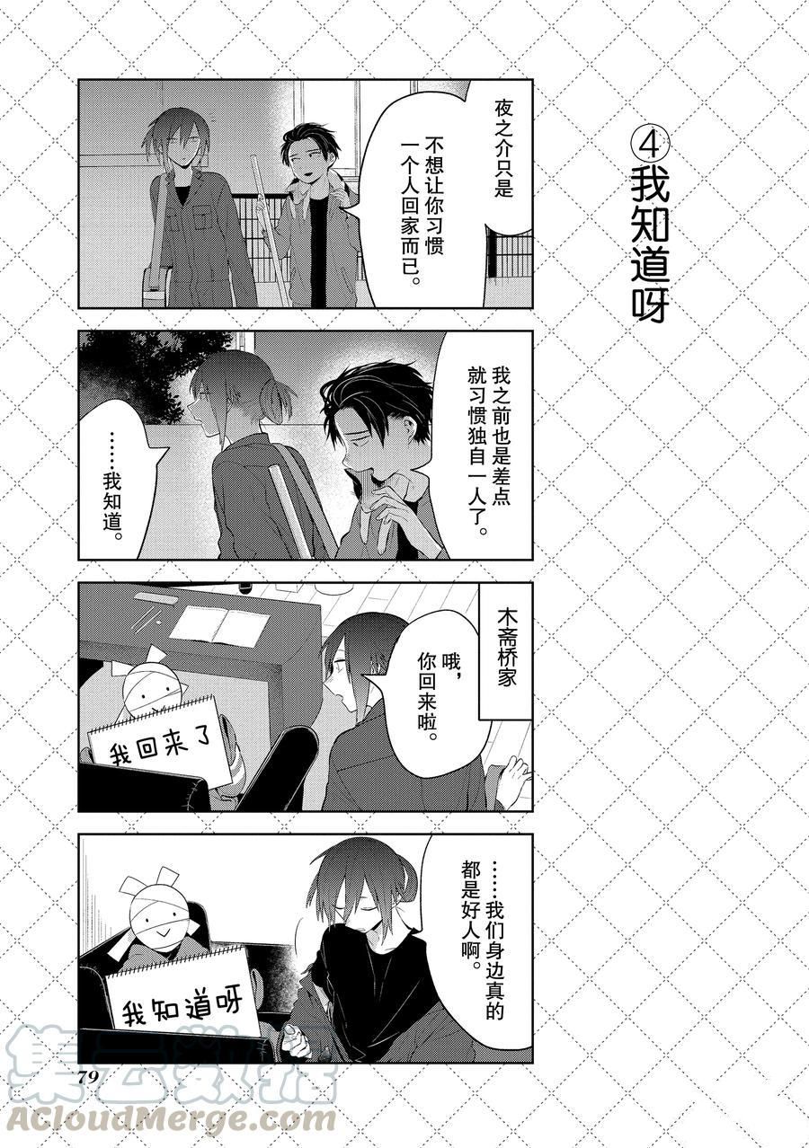 第104.5话4