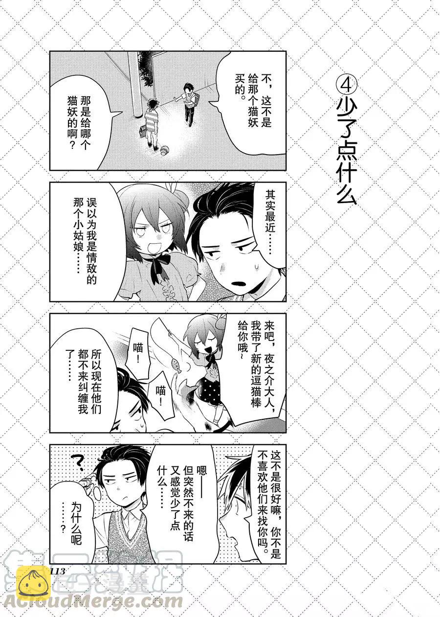 第96话4
