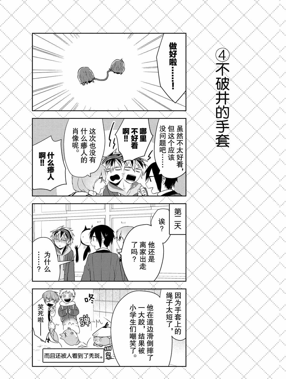 第38话4