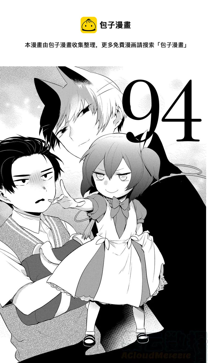 第94话0