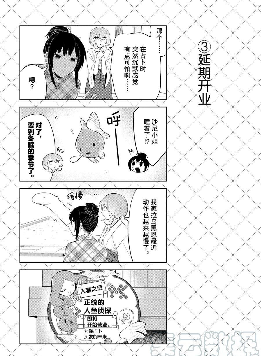 第103话3
