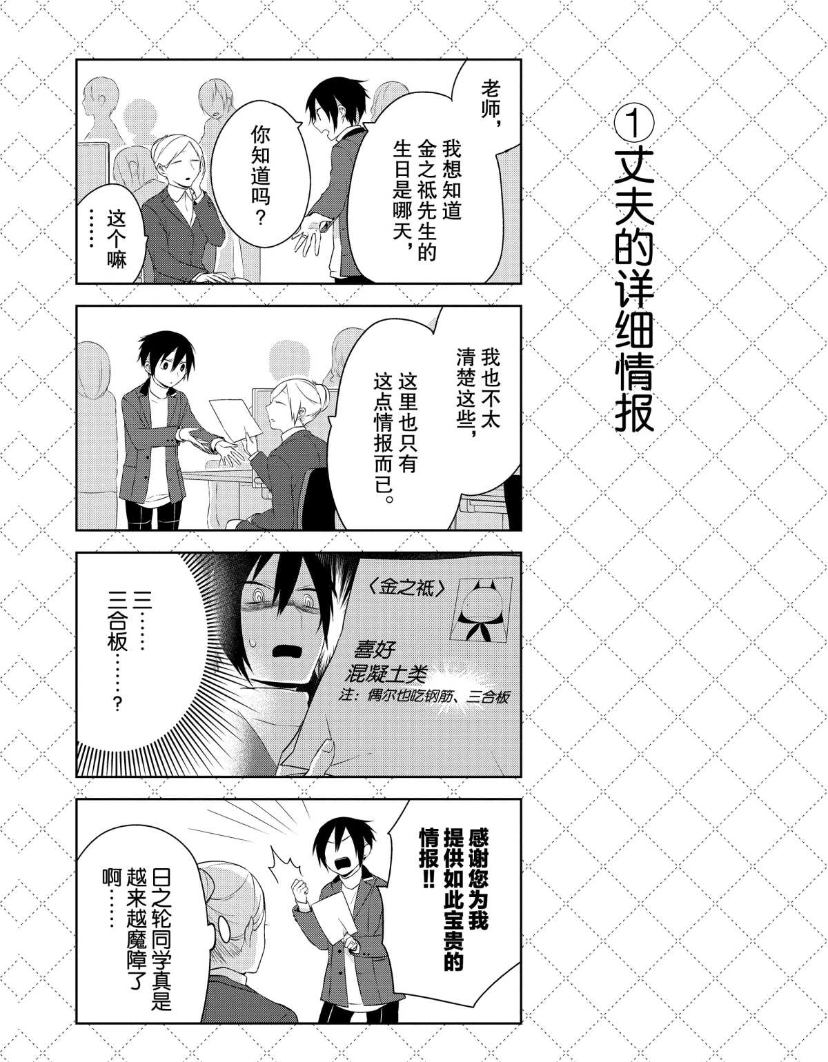 第12.5话1