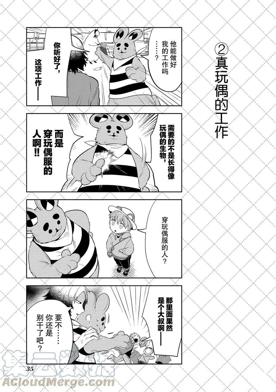 第102话2