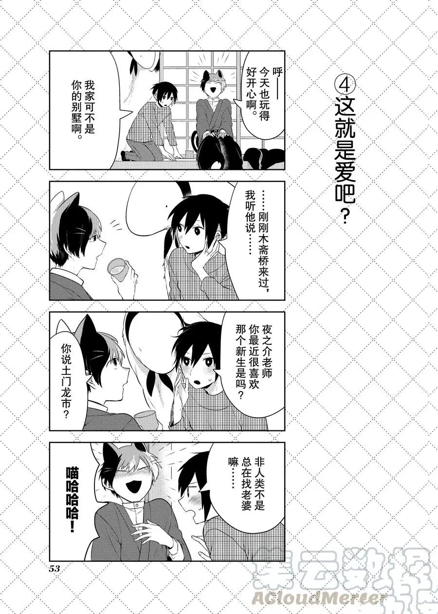 第92话4