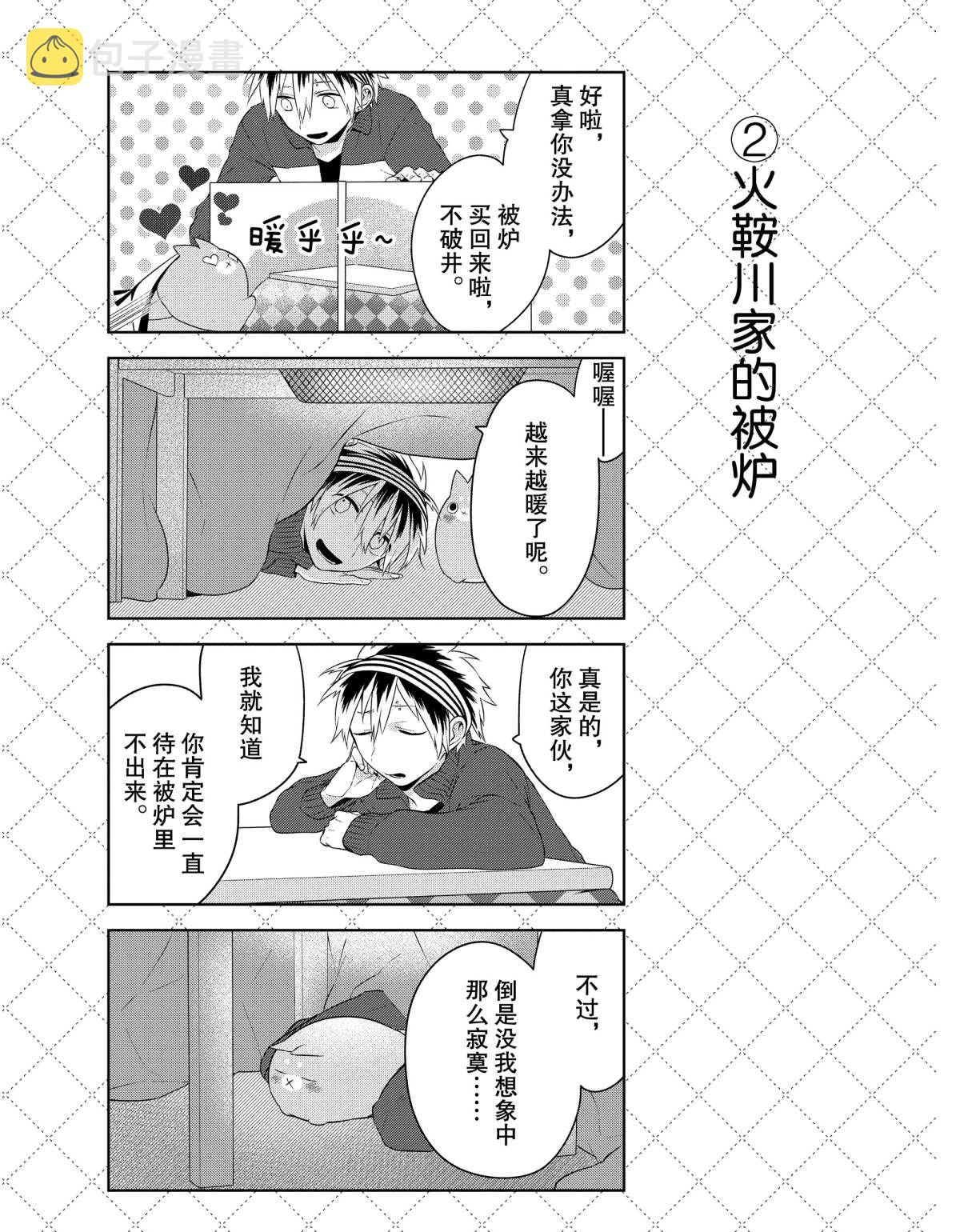第15.5话2