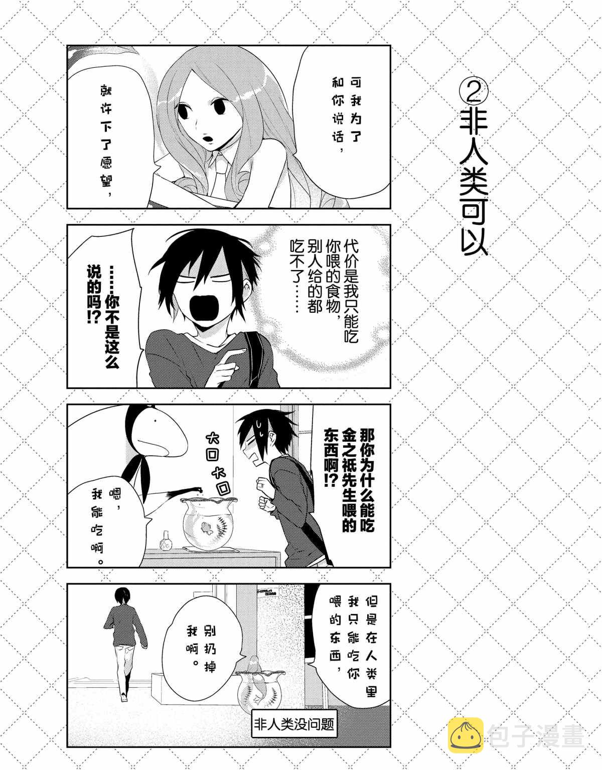 第35话2