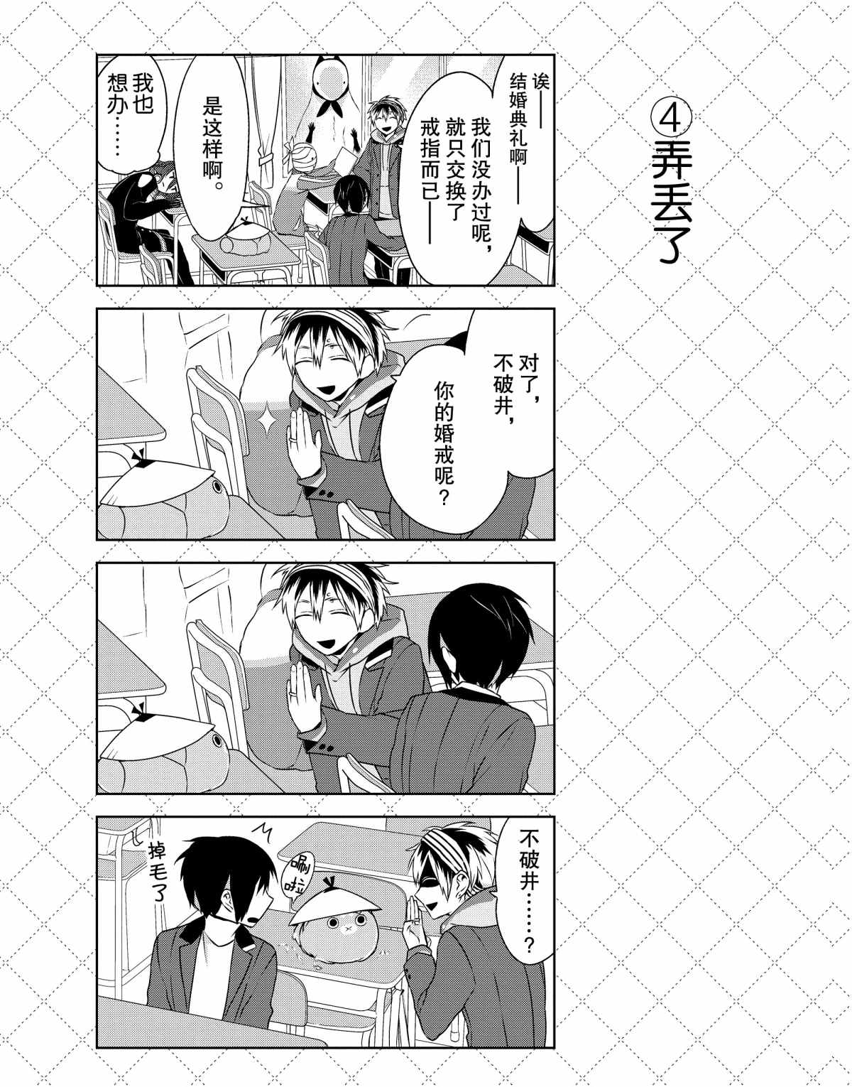 第5话4