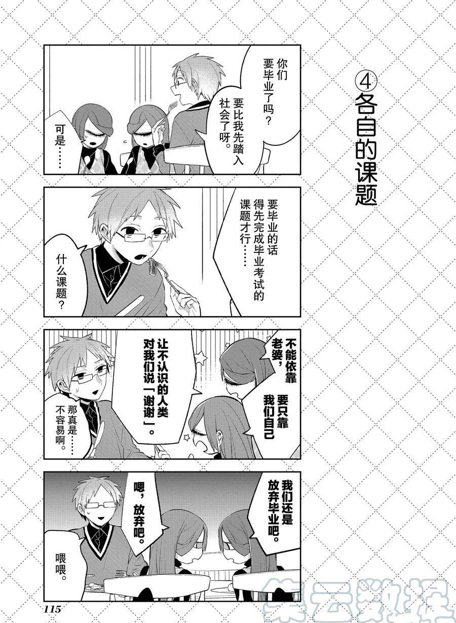 第107话4