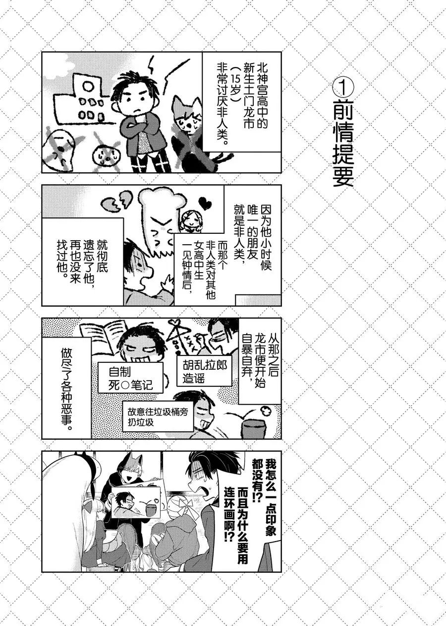 第90话1