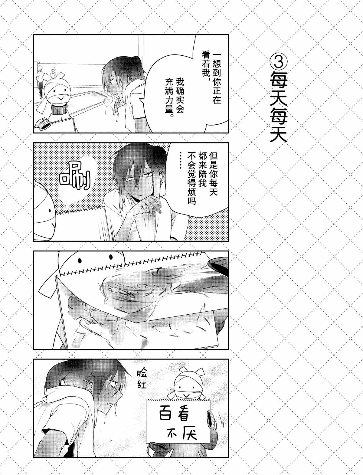 第31.5话3