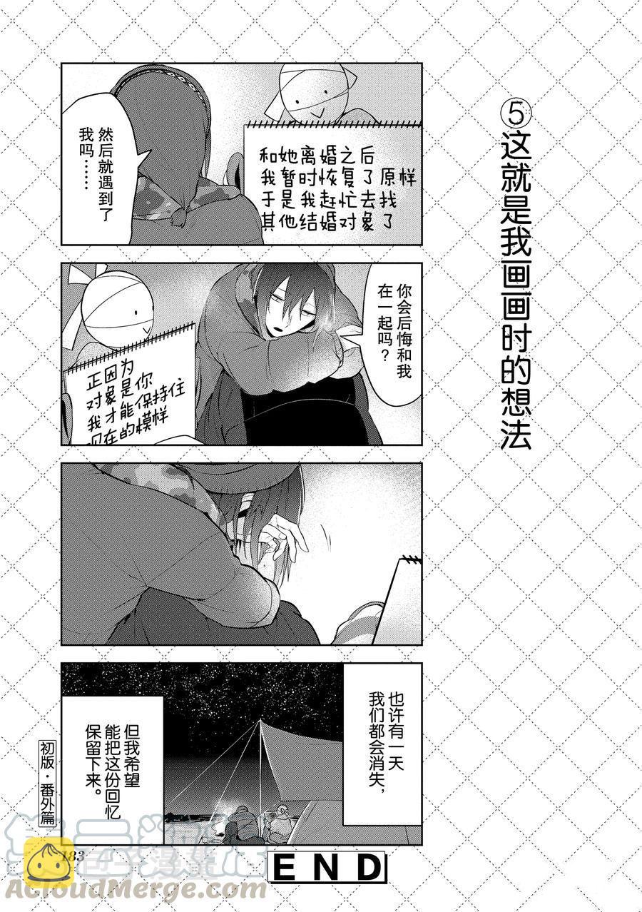 番外124