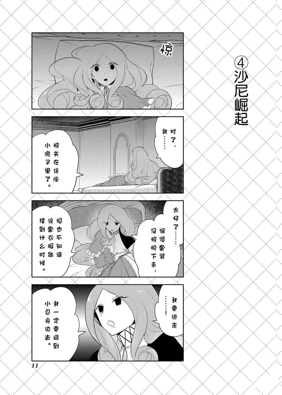 第79话4