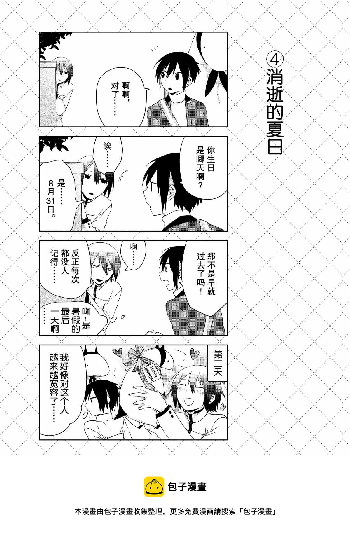 第33.5话4