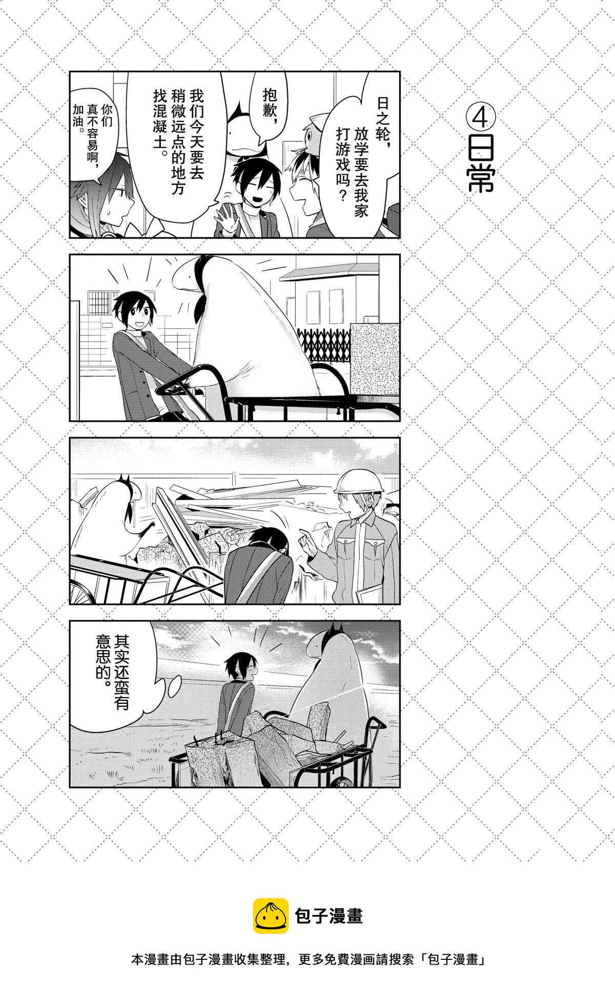 第46.5话4