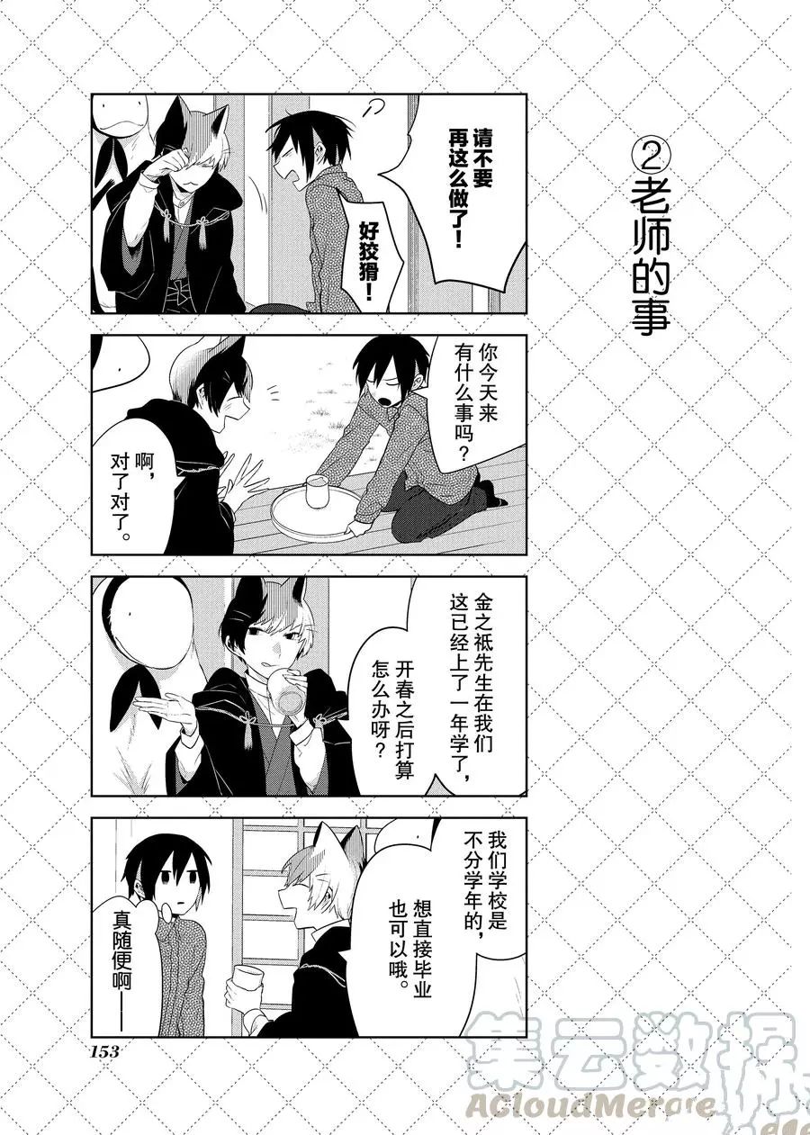 第88话2